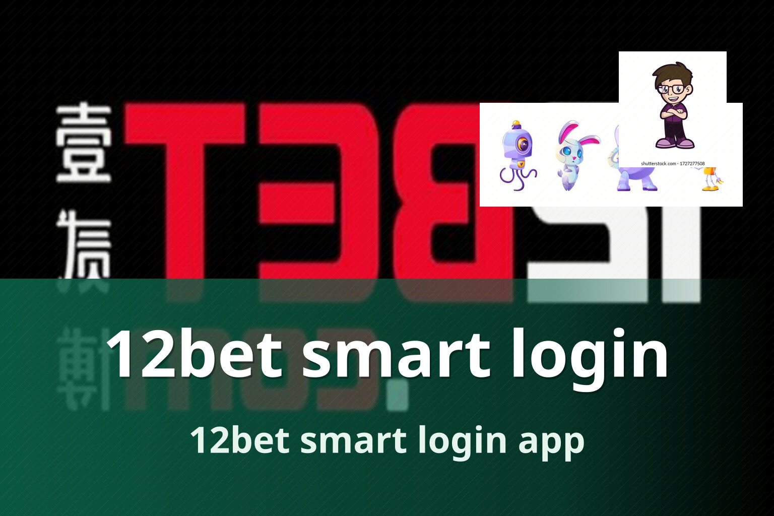 12bet smart login 12bet smart login app