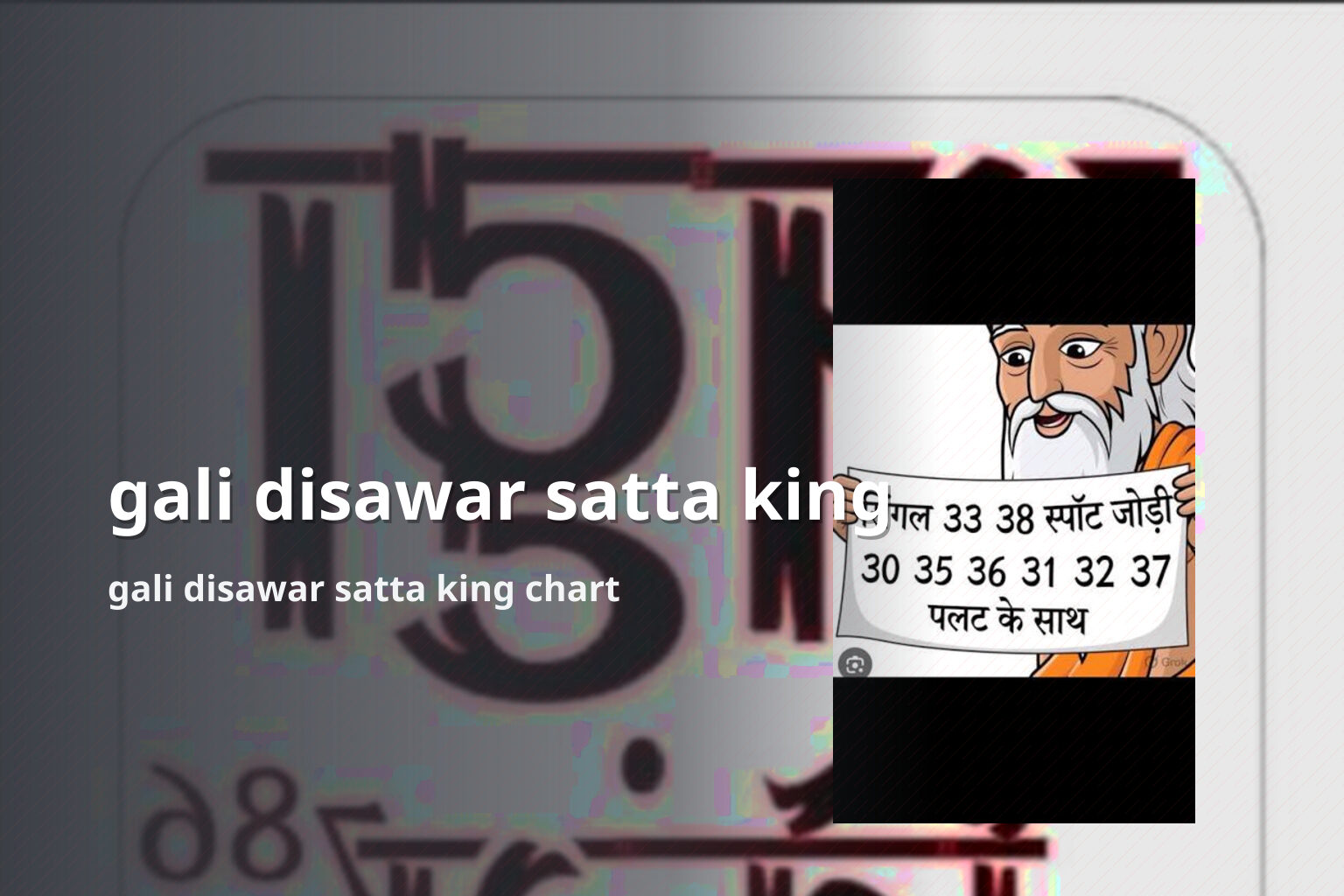 gali disawar satta king gali disawar satta king chart