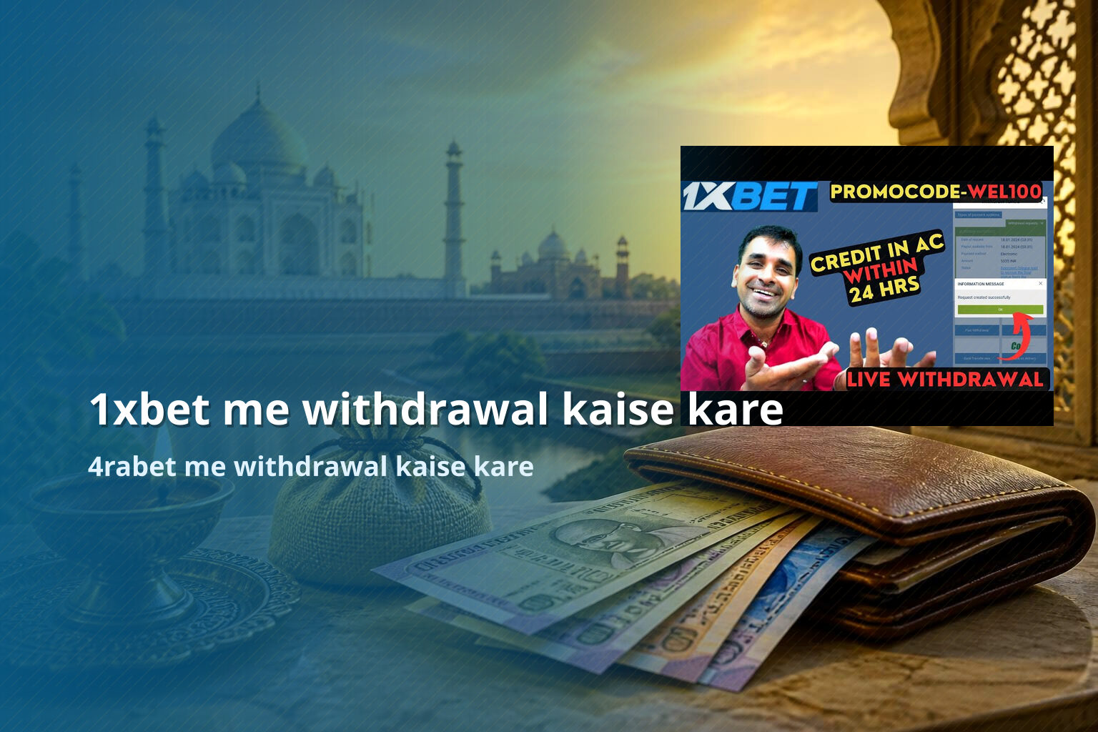 1xbet me withdrawal kaise kare 4rabet me withdrawal kaise kare