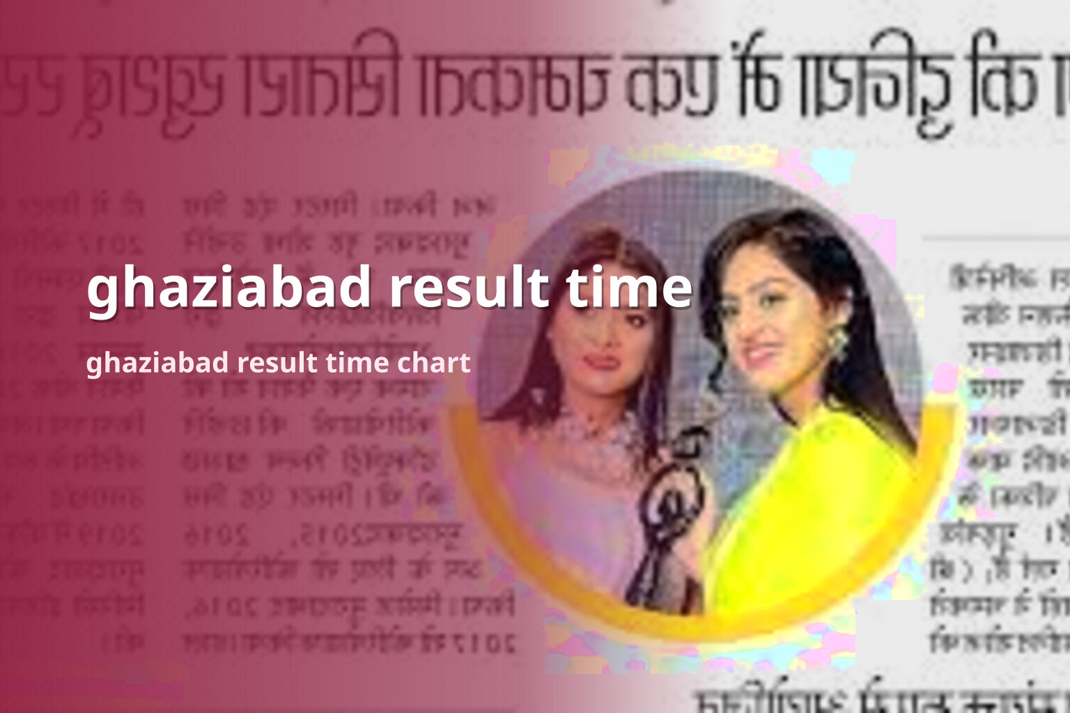 ghaziabad result time ghaziabad result time chart