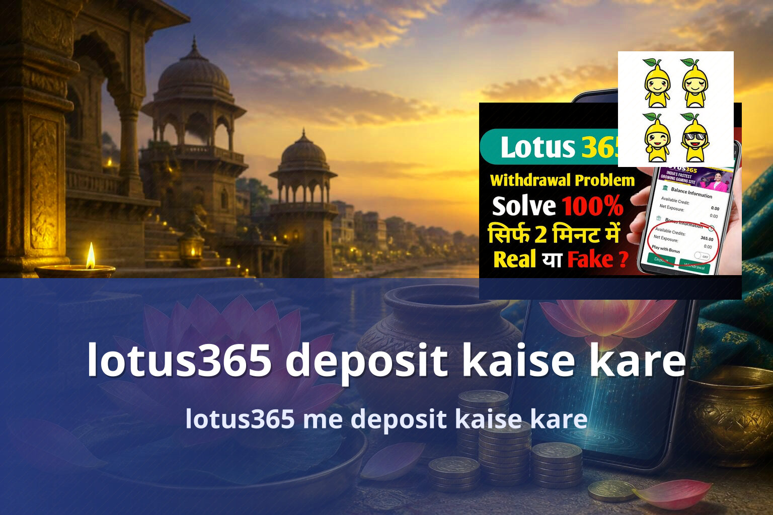 lotus365 deposit kaise kare lotus365 me deposit kaise kare