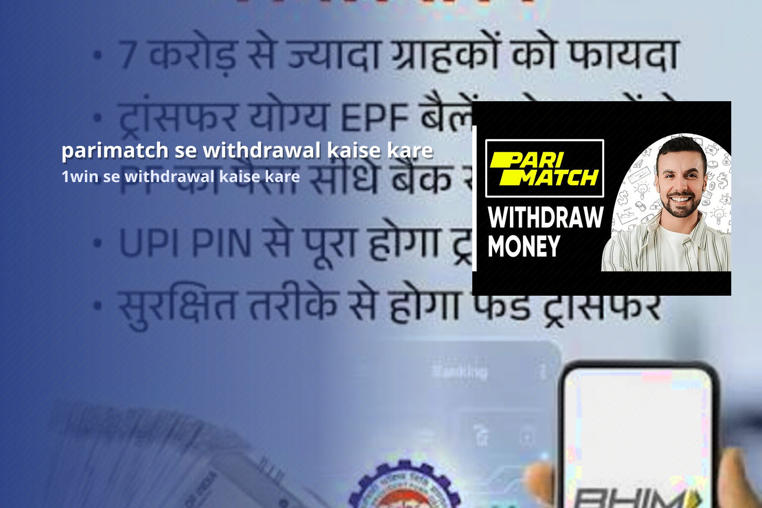 parimatch se withdrawal kaise kare 1win se withdrawal kaise kare