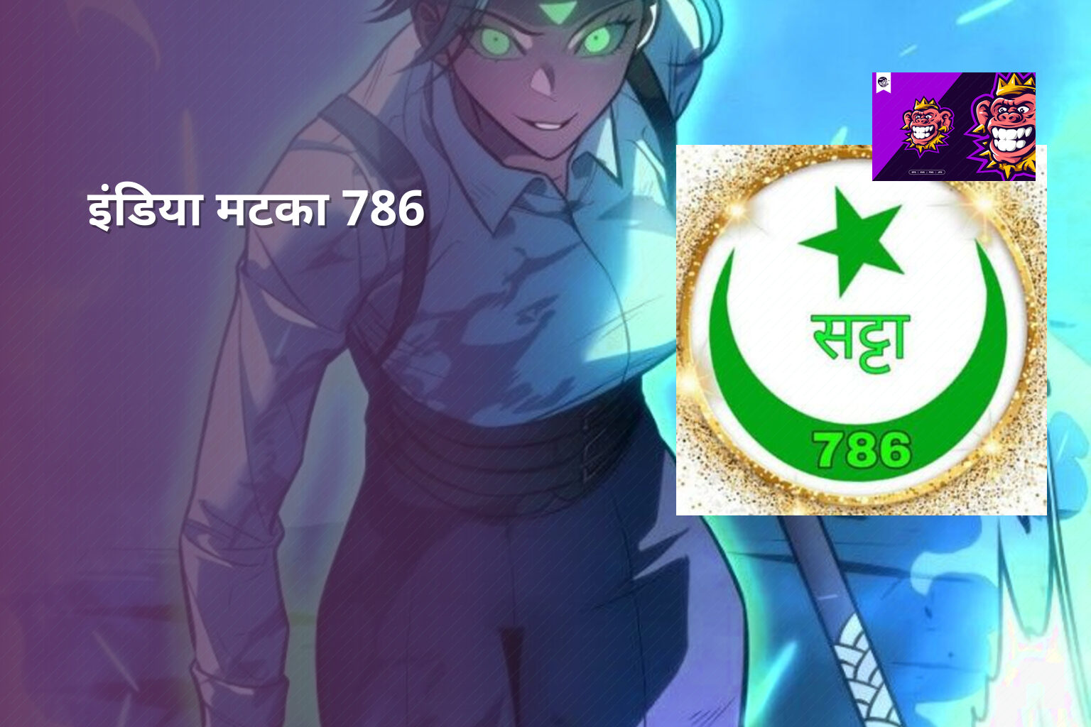 इंडिया मटका 786 - matka_satta