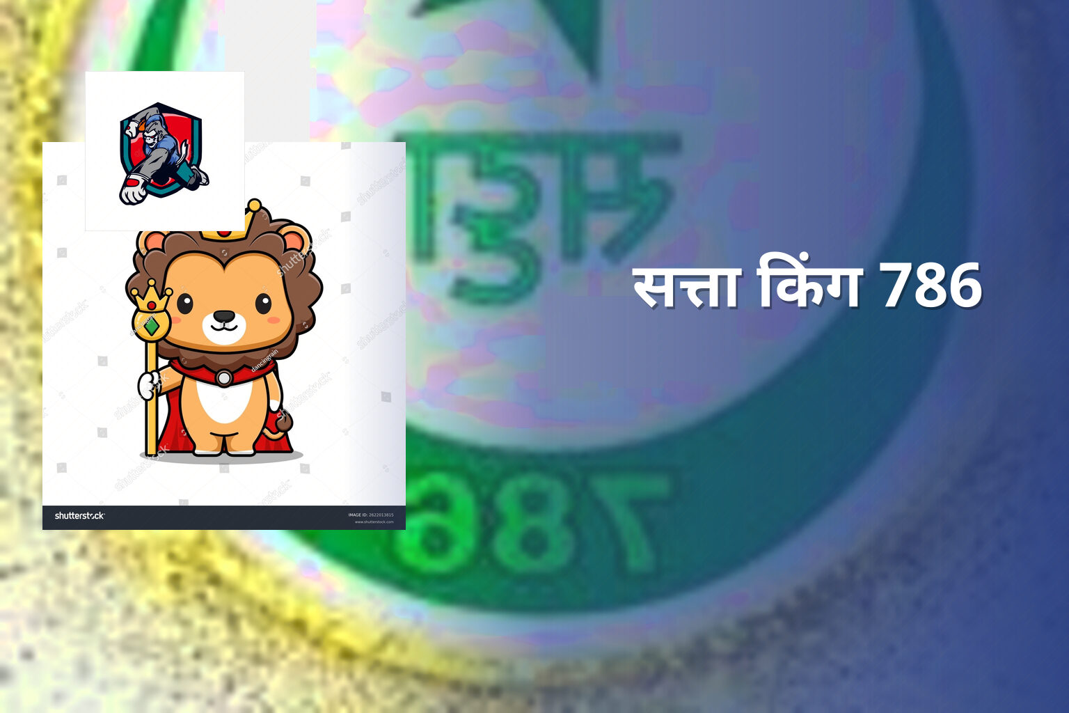 सत्ता किंग 786 - gaming_brand