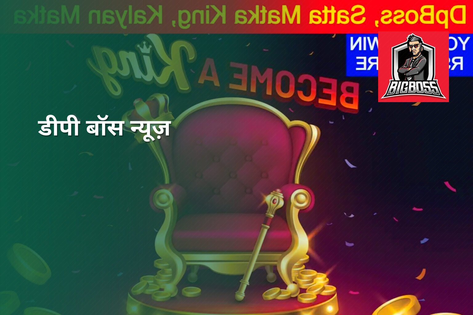 डीपी बॉस न्यूज़ - gaming_brand