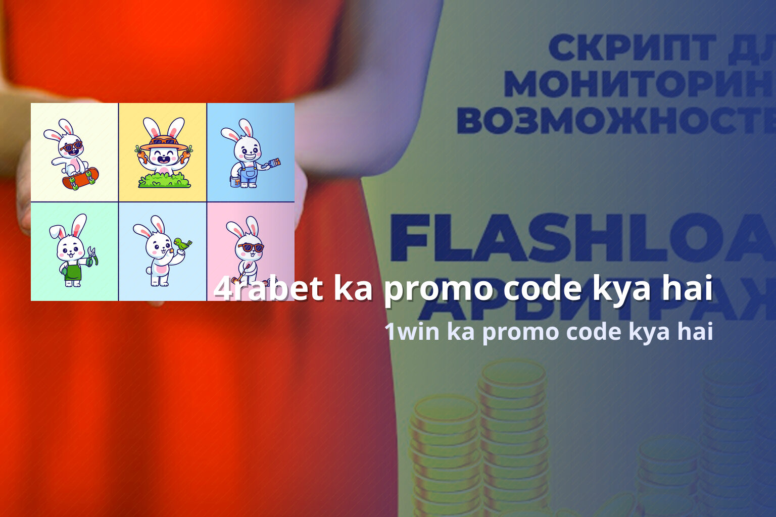 4rabet ka promo code kya hai - gaming_brand