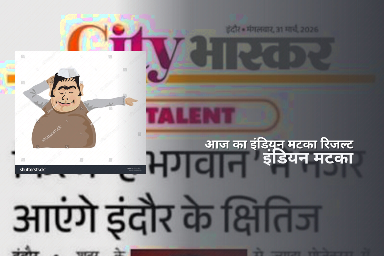 आज का इंडियन मटका रिजल्ट - matka_satta
