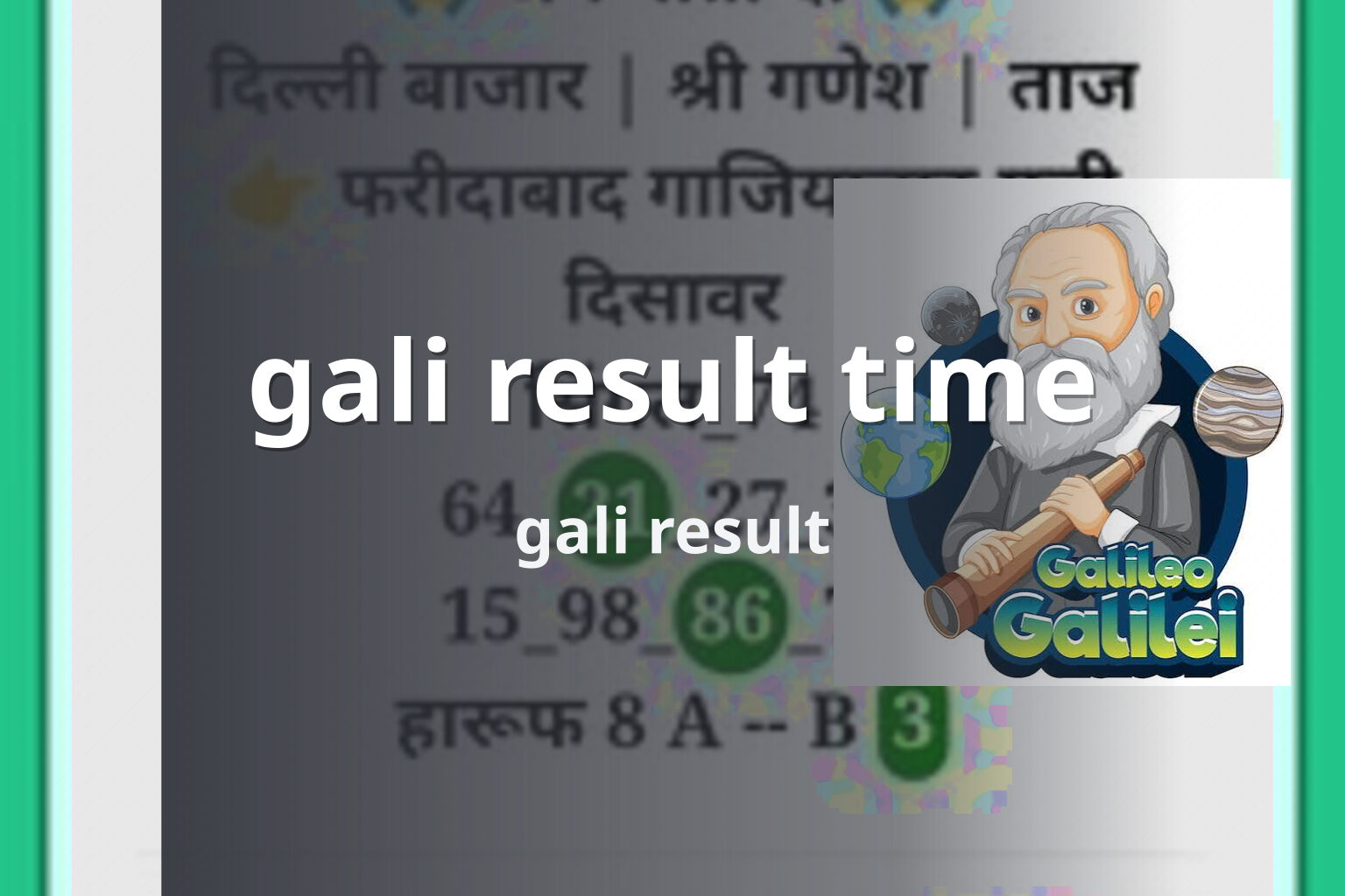 gali result time gali result