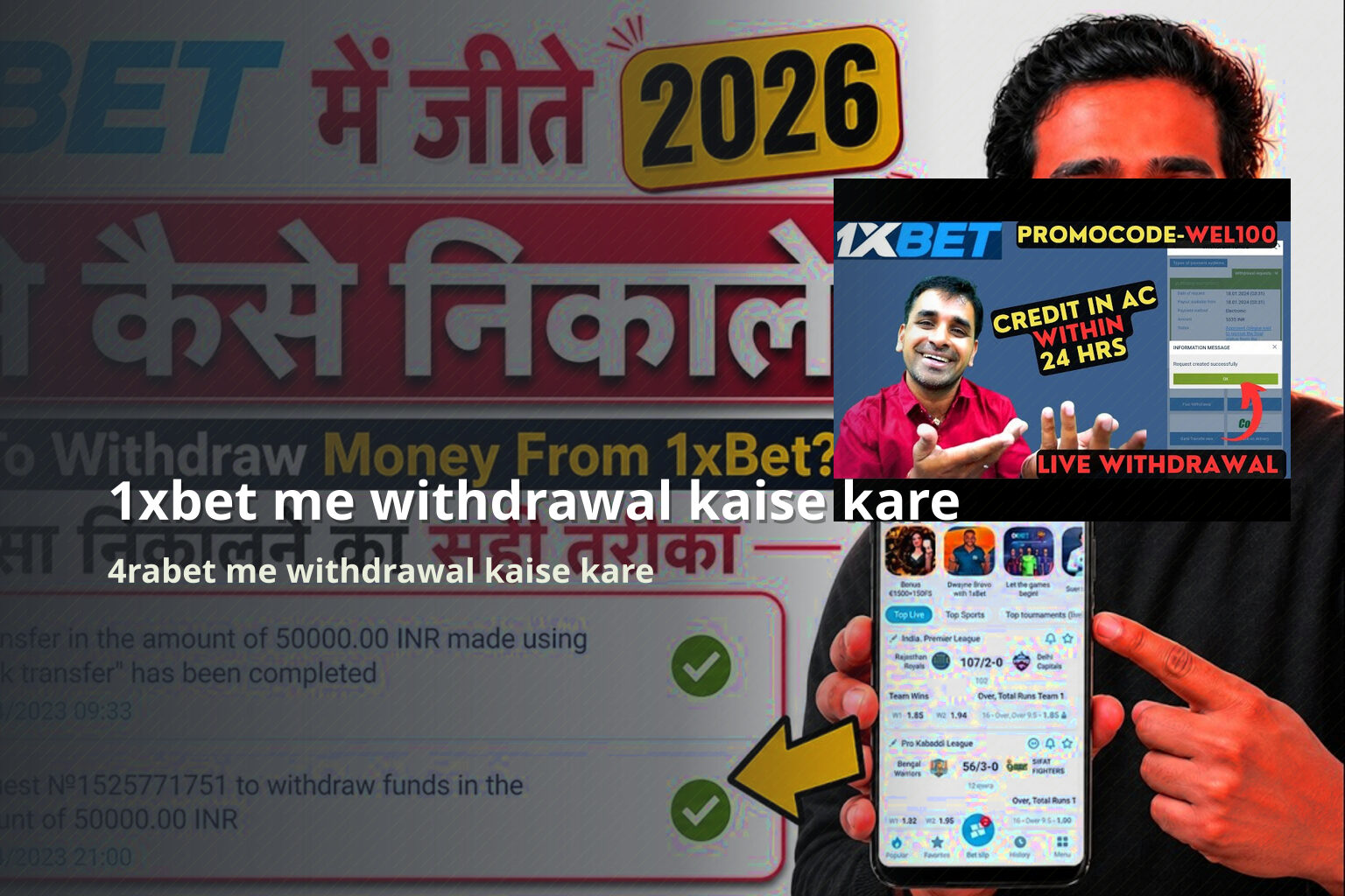 1xbet me withdrawal kaise kare 4rabet me withdrawal kaise kare