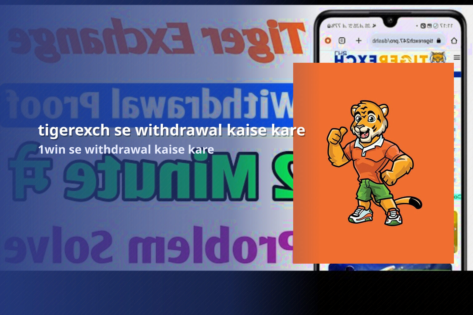 tigerexch se withdrawal kaise kare 1win se withdrawal kaise kare