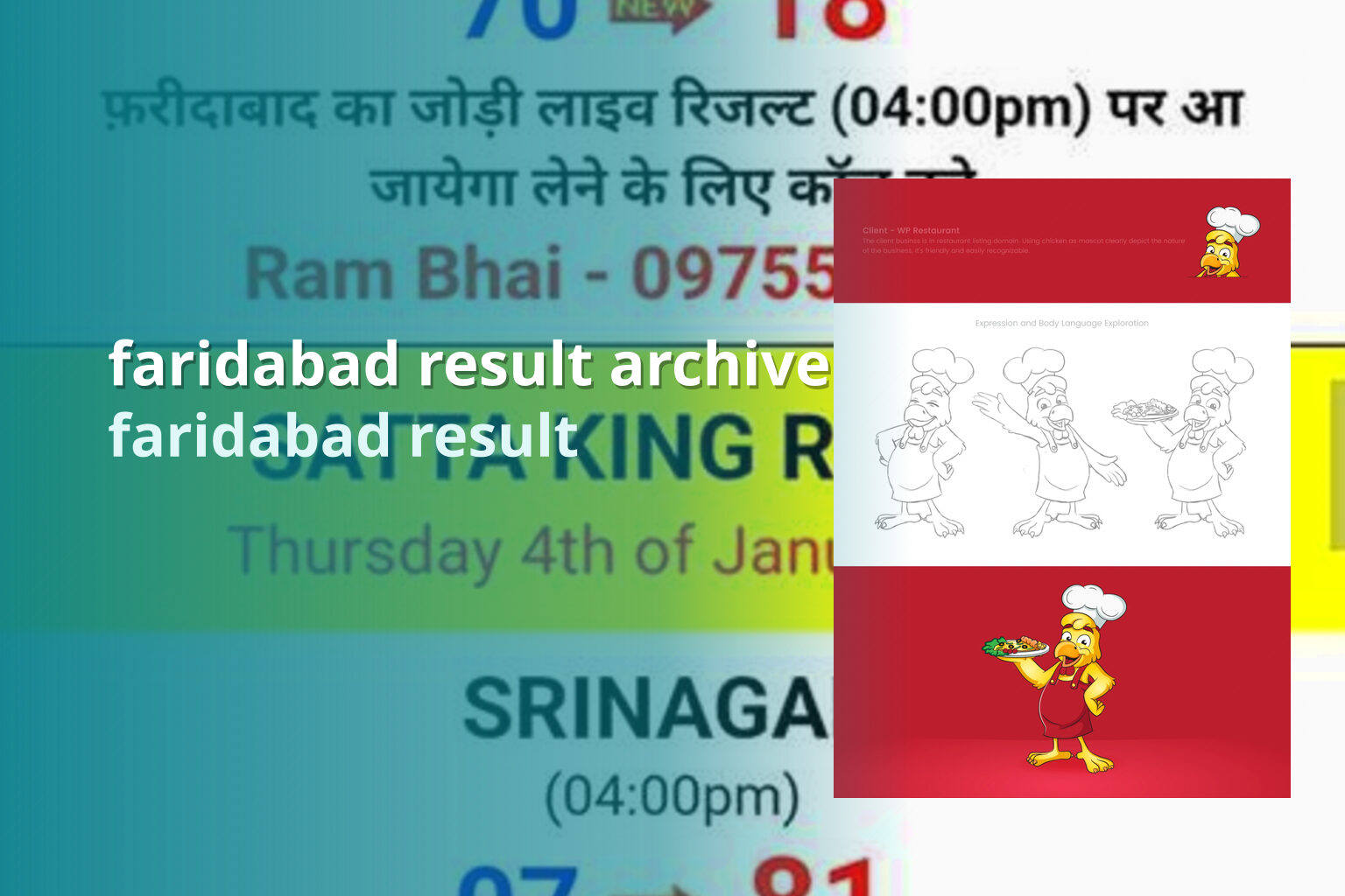faridabad result archive - slots