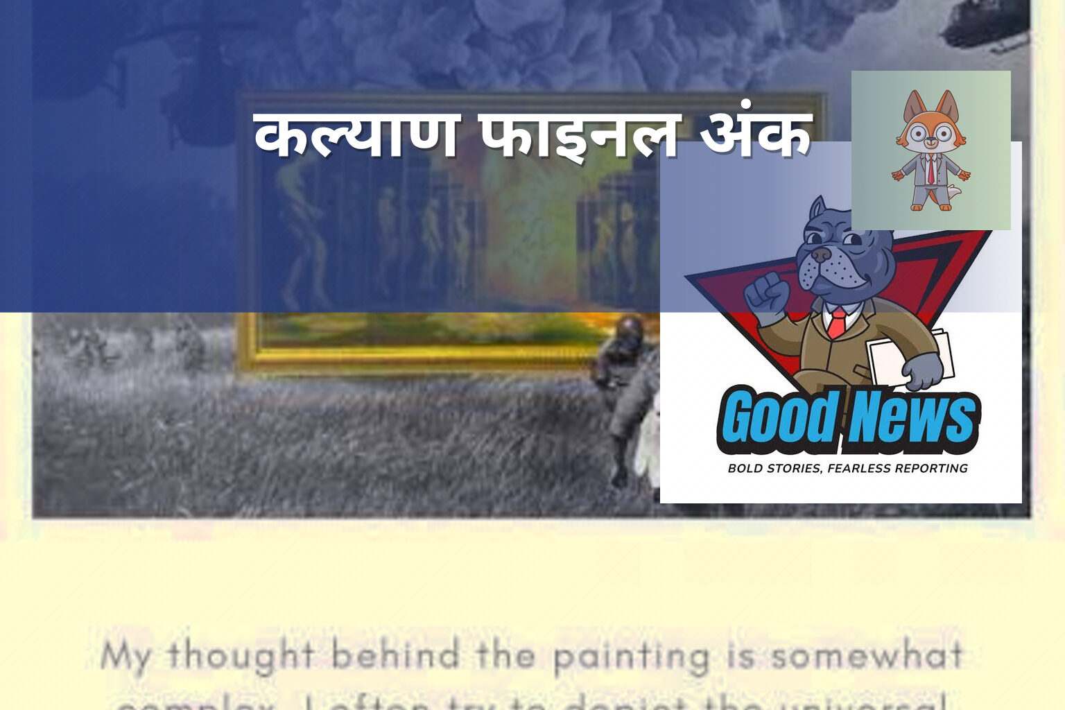 कल्याण फाइनल अंक - online_gaming