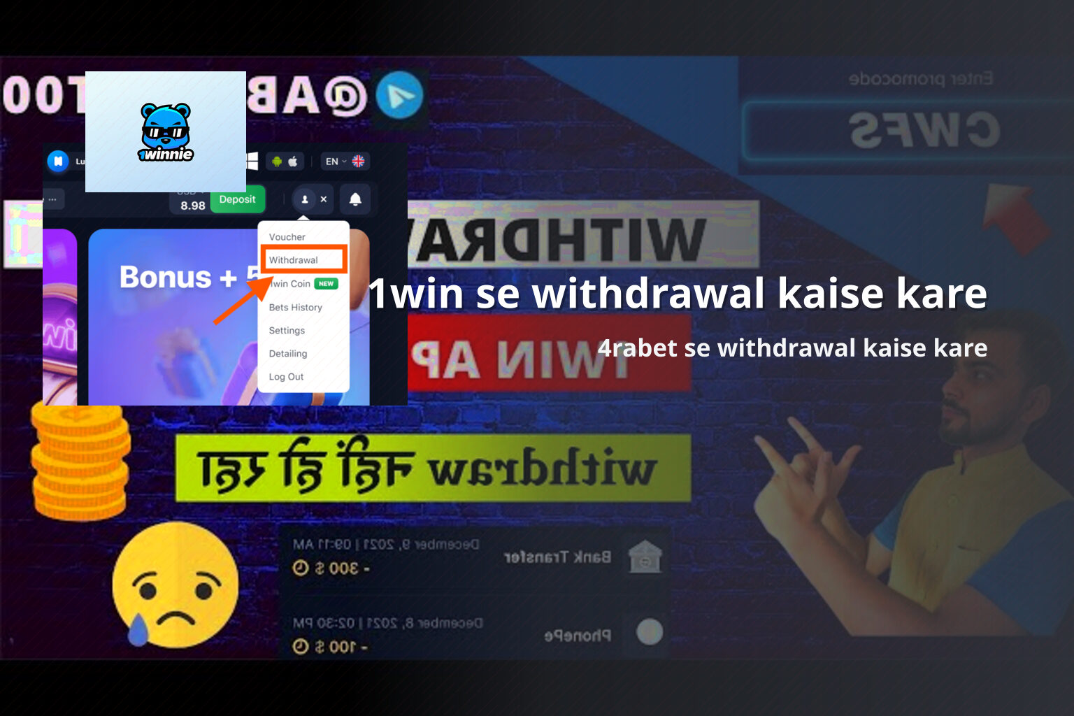 1win se withdrawal kaise kare 4rabet se withdrawal kaise kare