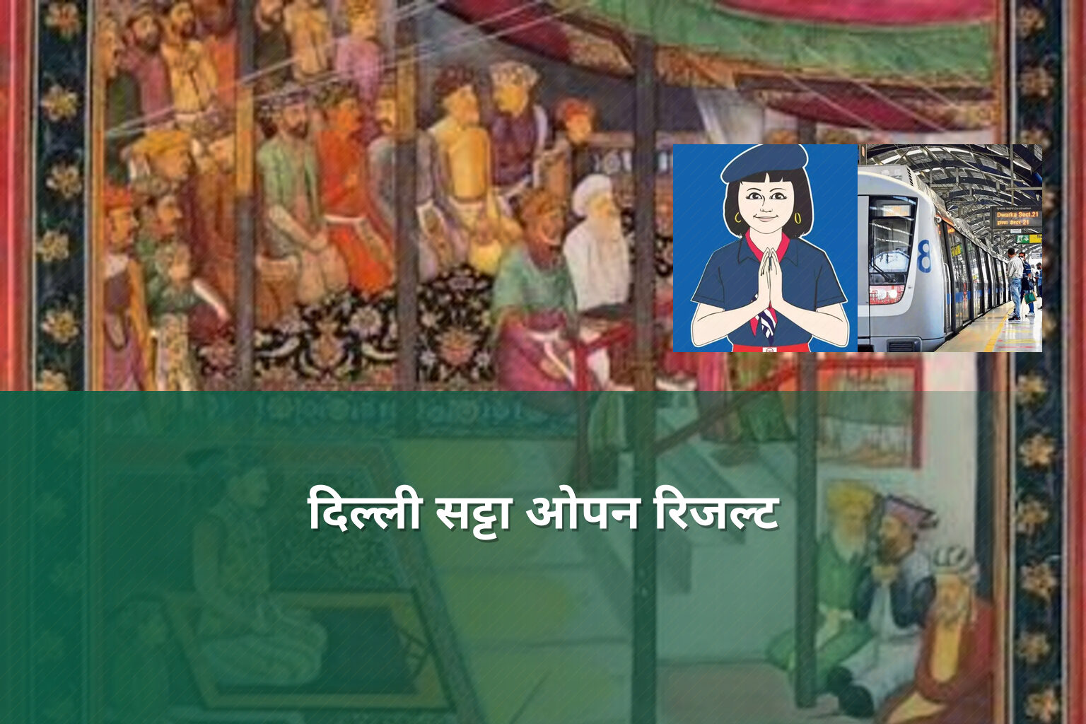 दिल्ली सट्टा ओपन रिजल्ट - matka_satta