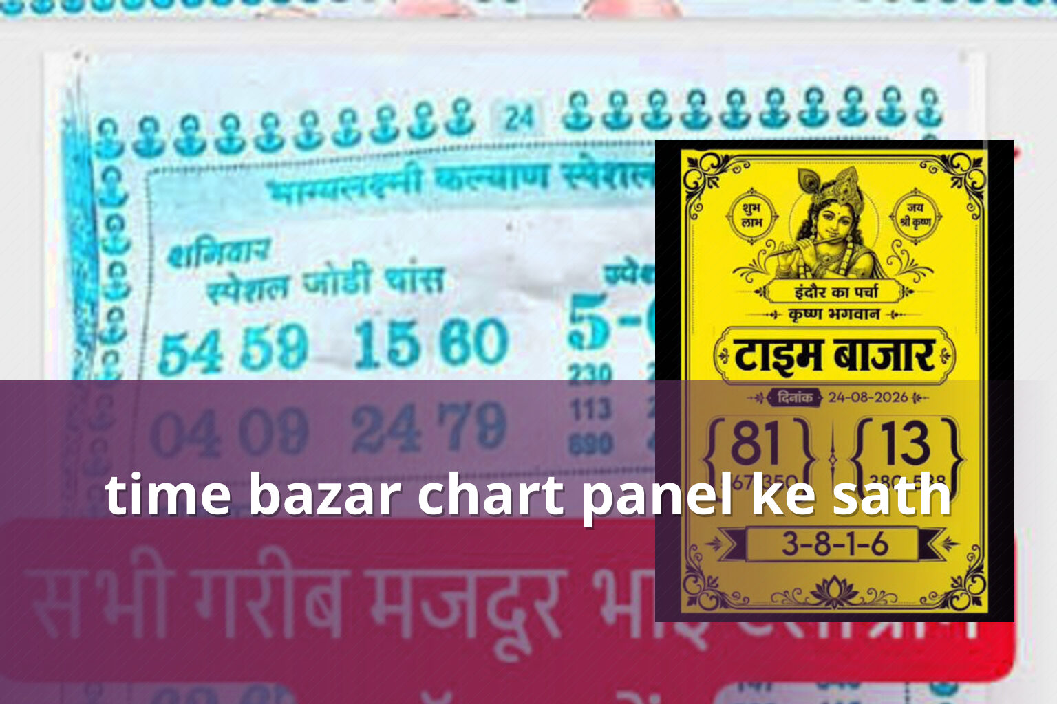 time bazar chart panel ke sath - matka_satta